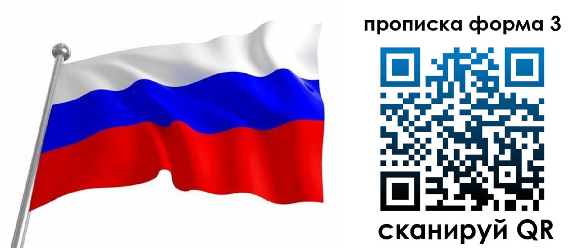 прописка для школы в Белогорске