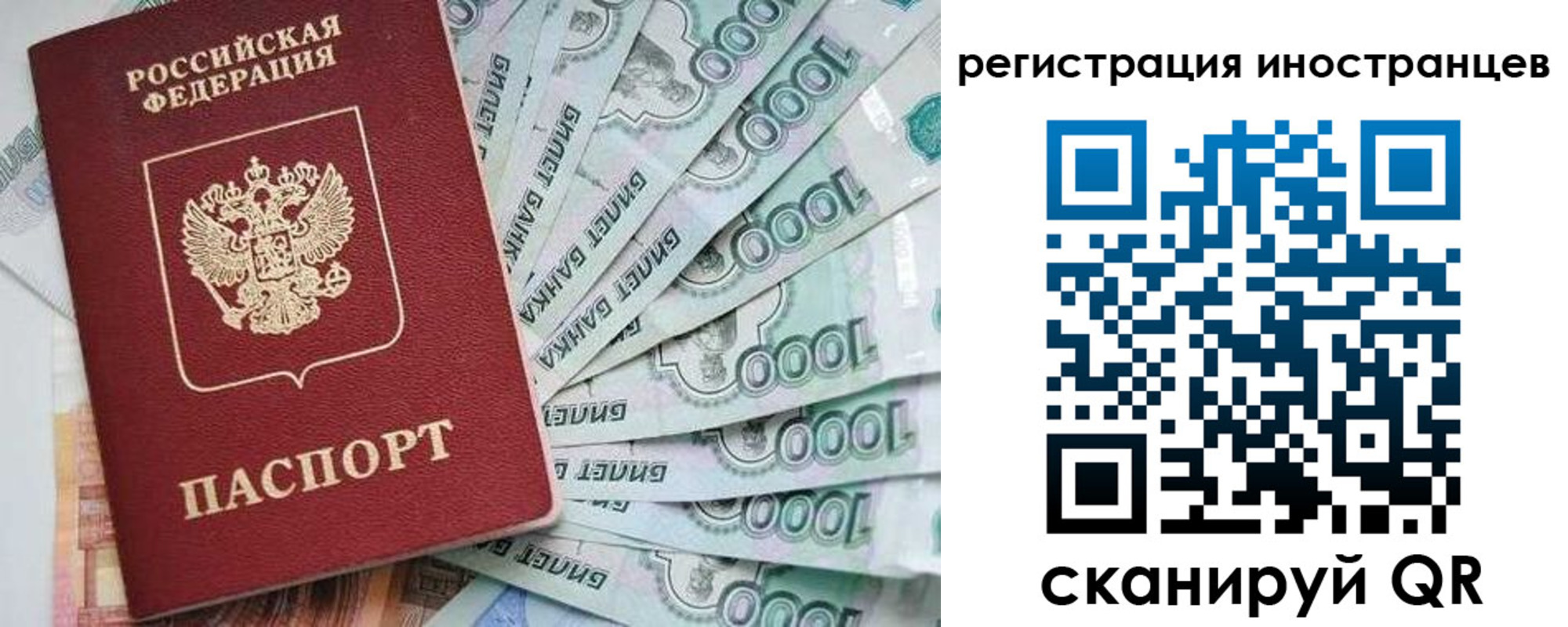 временная регистрация законно в Белогорске