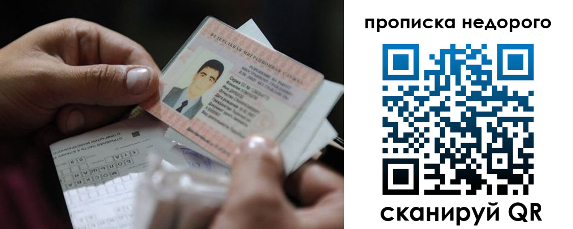 временная регистрация поиск в Белогорске