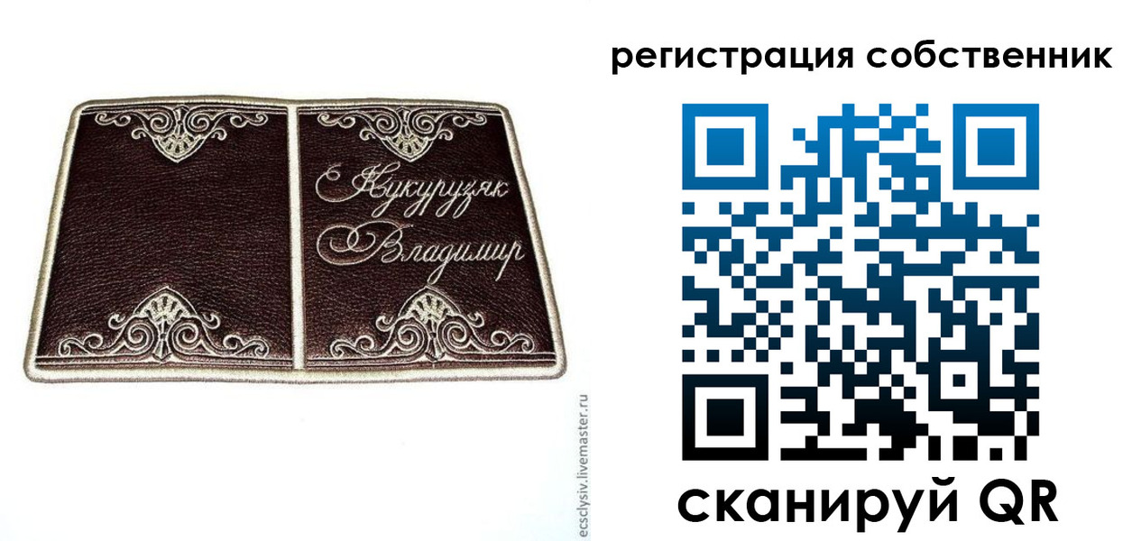 временная регистрация купить в Белогорске