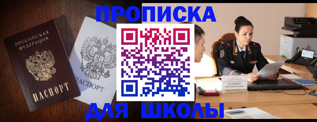 временная регистрация надежно в Белогорске