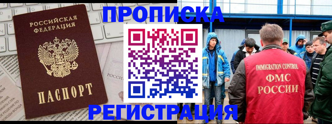 найти адрес прописки в Белогорске